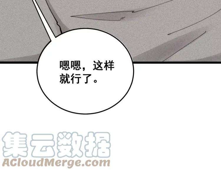 毒手巫医韩漫全集-第189话 艾薇儿无删减无遮挡章节图片 