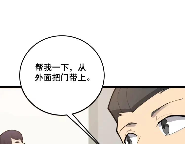 毒手巫医韩漫全集-第189话 艾薇儿无删减无遮挡章节图片 