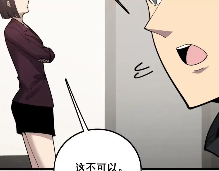 毒手巫医韩漫全集-第189话 艾薇儿无删减无遮挡章节图片 