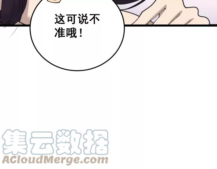 毒手巫医韩漫全集-第189话 艾薇儿无删减无遮挡章节图片 