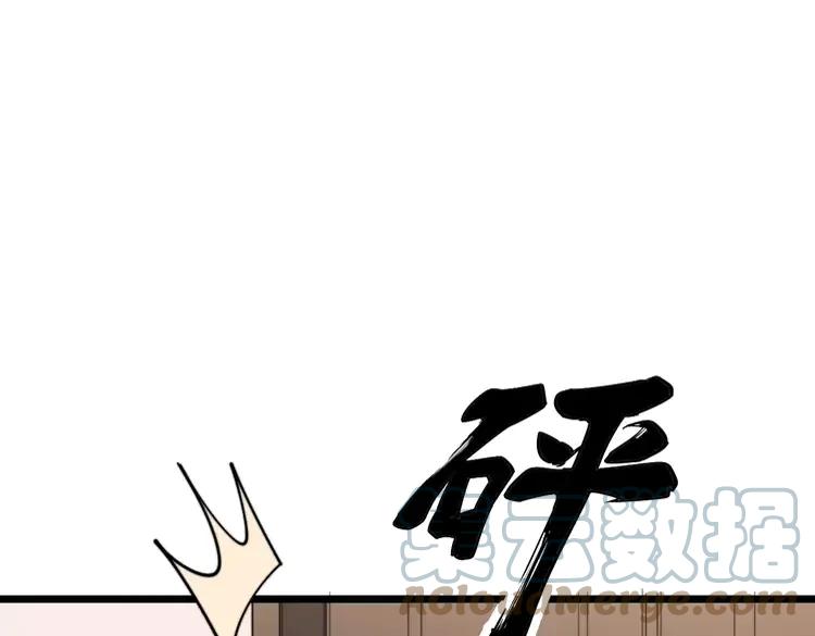 毒手巫医韩漫全集-第189话 艾薇儿无删减无遮挡章节图片 