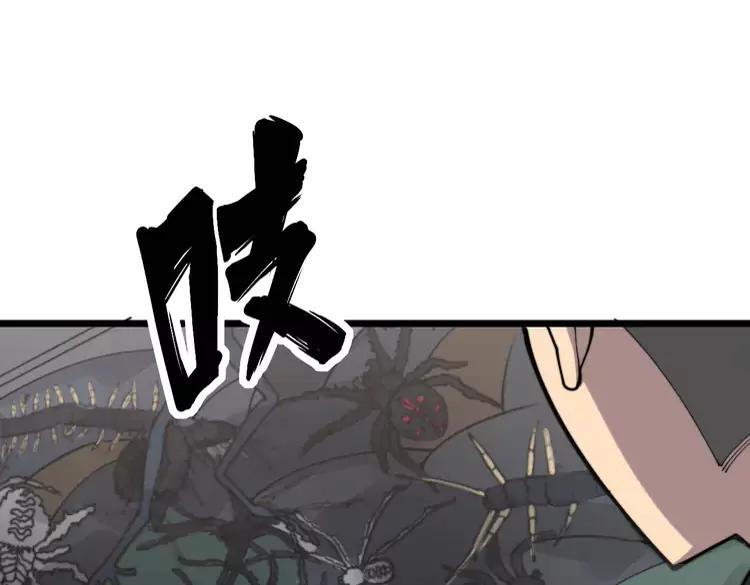 毒手巫医韩漫全集-第189话 艾薇儿无删减无遮挡章节图片 