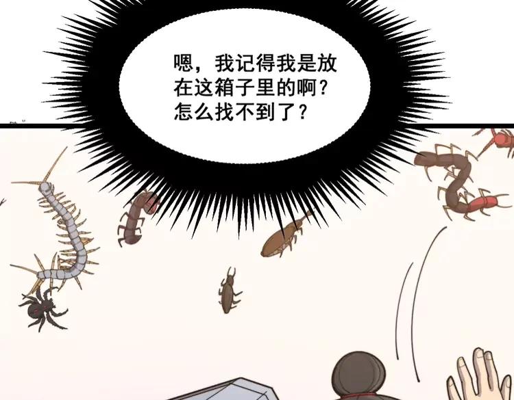 毒手巫医韩漫全集-第189话 艾薇儿无删减无遮挡章节图片 