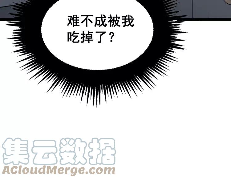 毒手巫医韩漫全集-第189话 艾薇儿无删减无遮挡章节图片 
