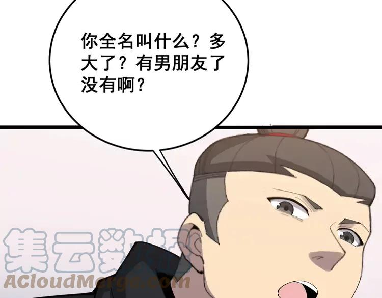 毒手巫医韩漫全集-第189话 艾薇儿无删减无遮挡章节图片 
