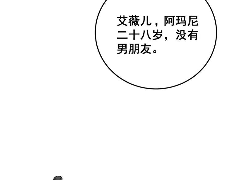 毒手巫医韩漫全集-第189话 艾薇儿无删减无遮挡章节图片 