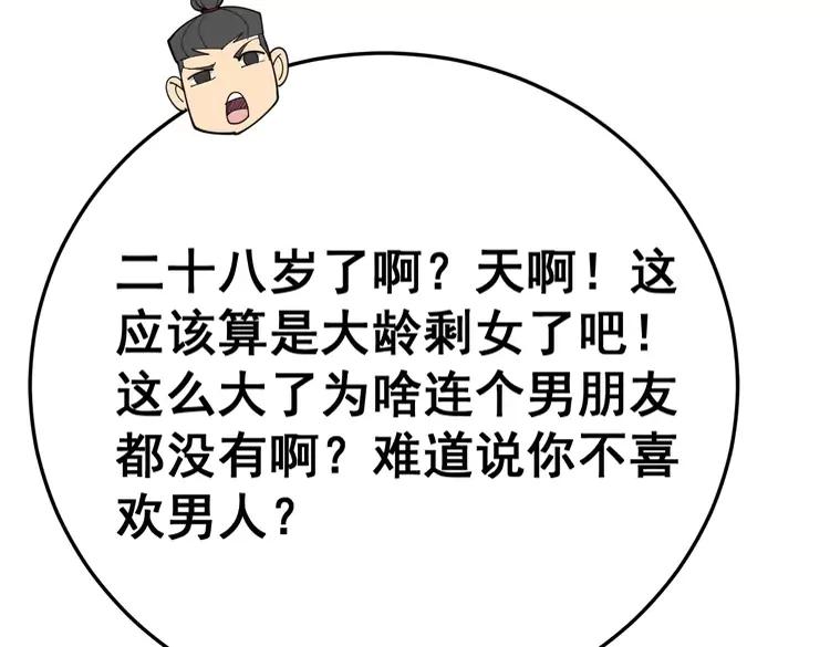 毒手巫医韩漫全集-第189话 艾薇儿无删减无遮挡章节图片 