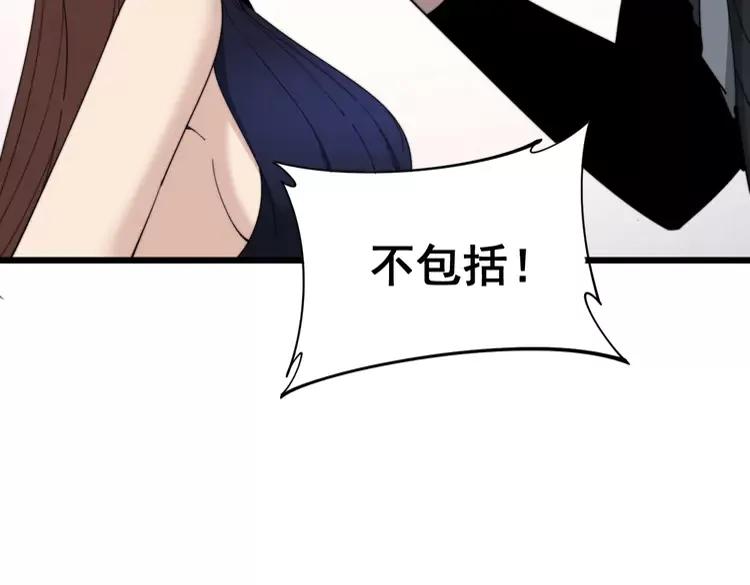 毒手巫医韩漫全集-第189话 艾薇儿无删减无遮挡章节图片 