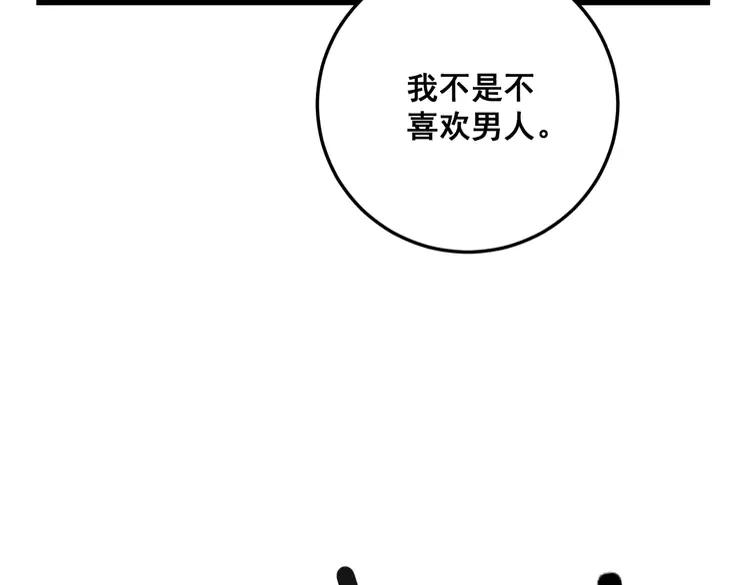 毒手巫医韩漫全集-第189话 艾薇儿无删减无遮挡章节图片 