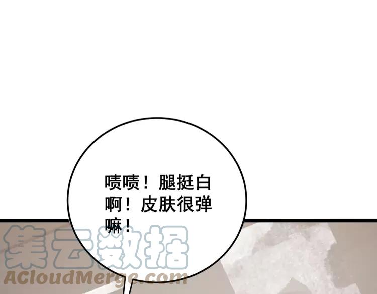 毒手巫医韩漫全集-第189话 艾薇儿无删减无遮挡章节图片 