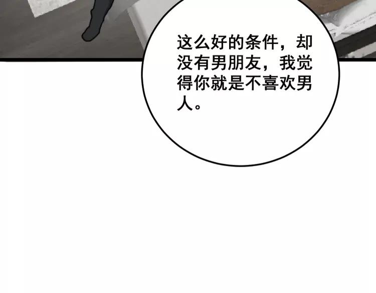 毒手巫医韩漫全集-第189话 艾薇儿无删减无遮挡章节图片 