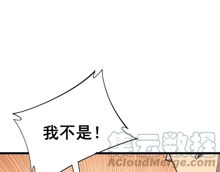 毒手巫医韩漫全集-第189话 艾薇儿无删减无遮挡章节图片 