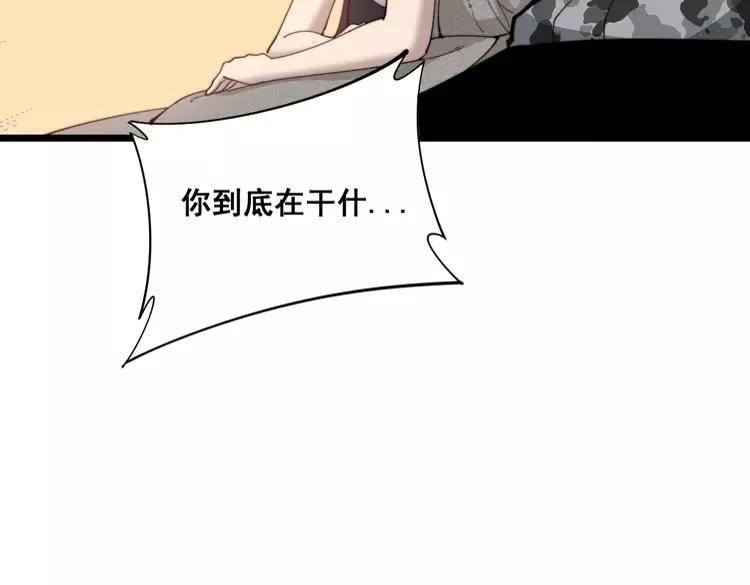 毒手巫医韩漫全集-第189话 艾薇儿无删减无遮挡章节图片 