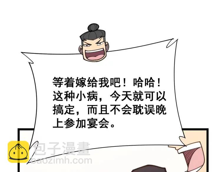 毒手巫医韩漫全集-第189话 艾薇儿无删减无遮挡章节图片 