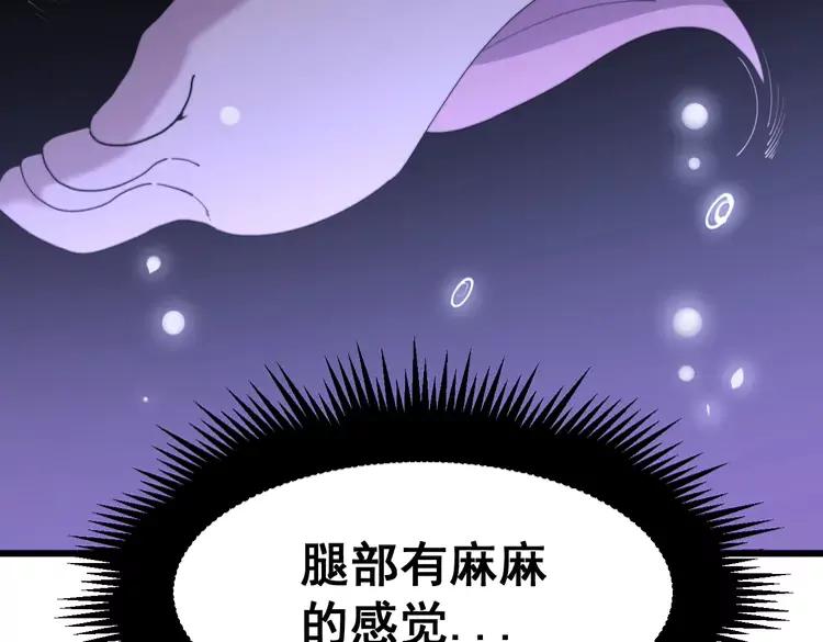 毒手巫医韩漫全集-第189话 艾薇儿无删减无遮挡章节图片 