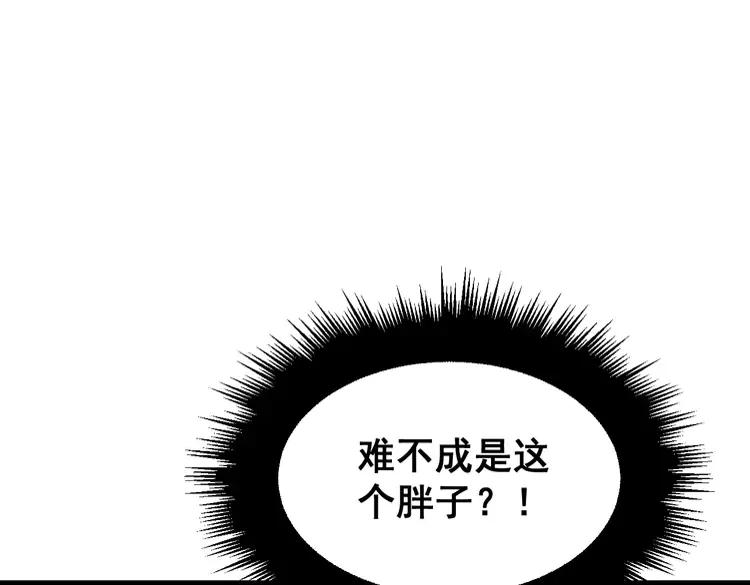 毒手巫医韩漫全集-第189话 艾薇儿无删减无遮挡章节图片 