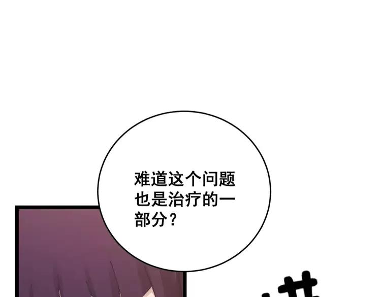 毒手巫医韩漫全集-第189话 艾薇儿无删减无遮挡章节图片 
