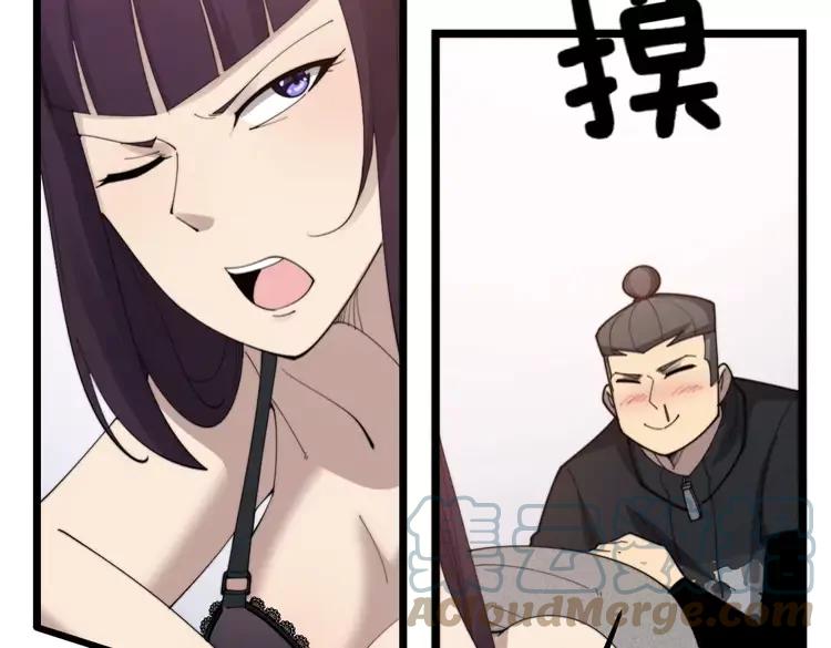 毒手巫医韩漫全集-第189话 艾薇儿无删减无遮挡章节图片 