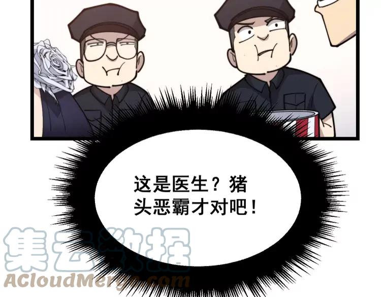 毒手巫医韩漫全集-第189话 艾薇儿无删减无遮挡章节图片 