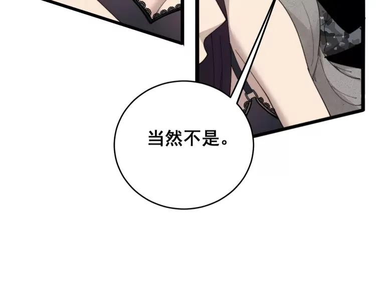 毒手巫医韩漫全集-第189话 艾薇儿无删减无遮挡章节图片 