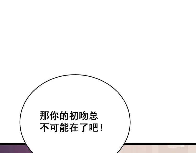 毒手巫医韩漫全集-第189话 艾薇儿无删减无遮挡章节图片 