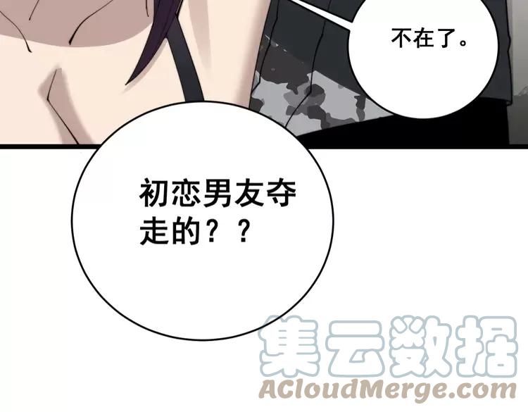 毒手巫医韩漫全集-第189话 艾薇儿无删减无遮挡章节图片 