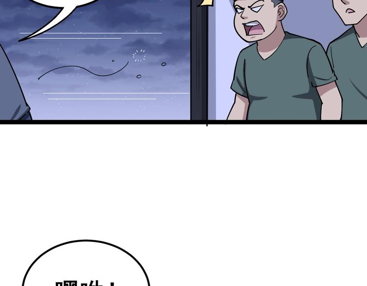 毒手巫医韩漫全集-第19话：不会喝酒！无删减无遮挡章节图片 