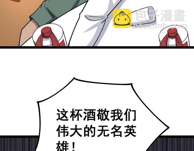 毒手巫医韩漫全集-第19话：不会喝酒！无删减无遮挡章节图片 