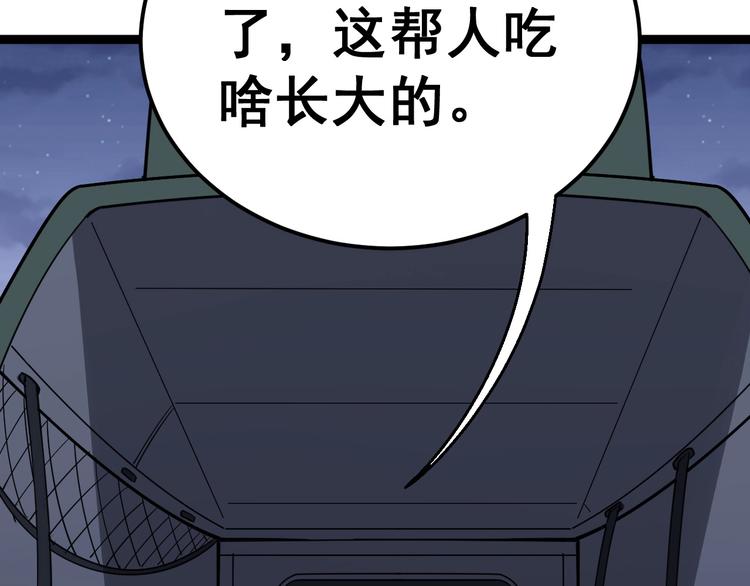 毒手巫医韩漫全集-第19话：不会喝酒！无删减无遮挡章节图片 