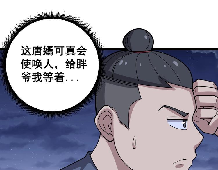 毒手巫医韩漫全集-第19话：不会喝酒！无删减无遮挡章节图片 