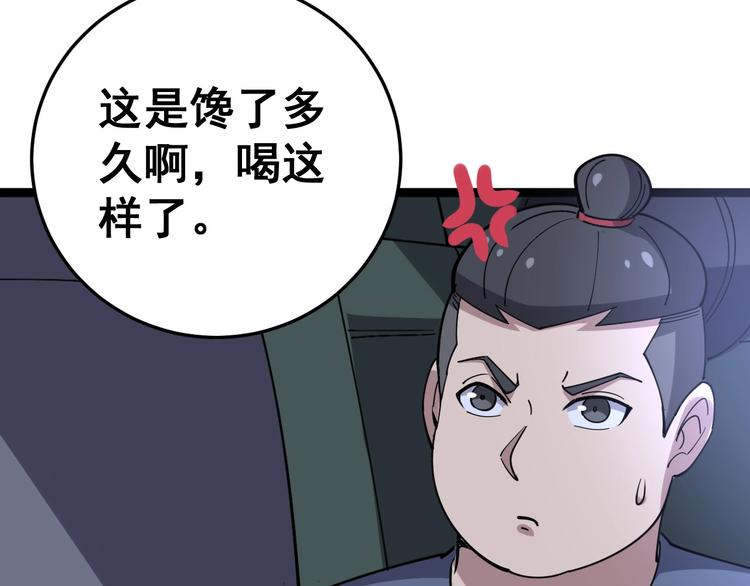 毒手巫医韩漫全集-第19话：不会喝酒！无删减无遮挡章节图片 