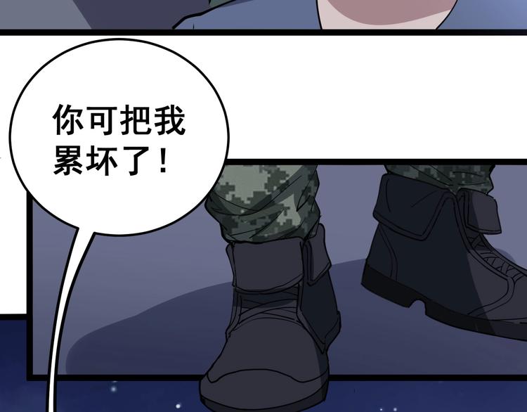 毒手巫医韩漫全集-第19话：不会喝酒！无删减无遮挡章节图片 