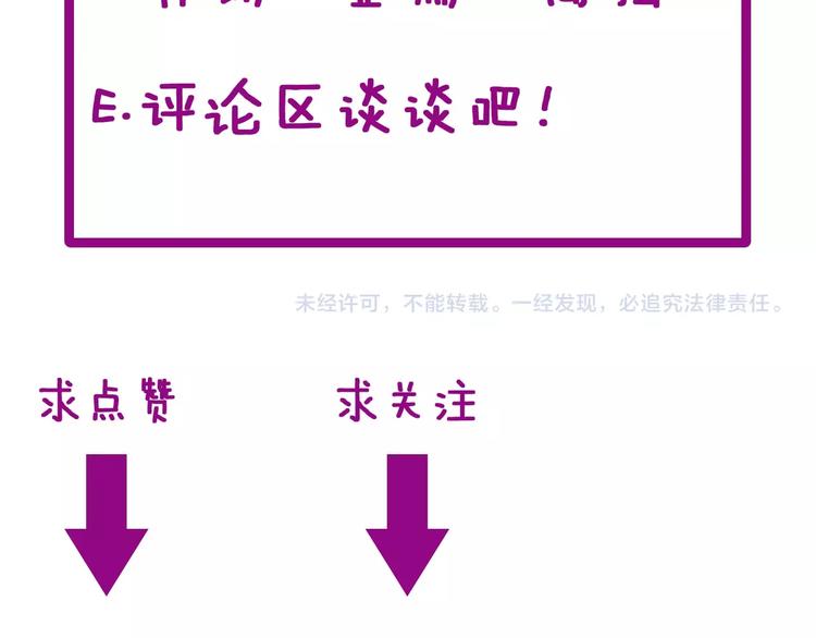 毒手巫医韩漫全集-第19话：不会喝酒！无删减无遮挡章节图片 