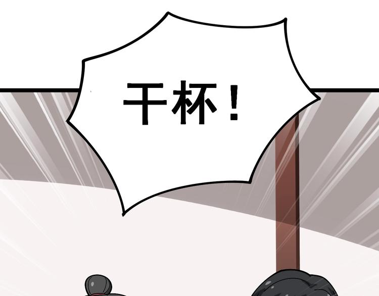 毒手巫医韩漫全集-第19话：不会喝酒！无删减无遮挡章节图片 