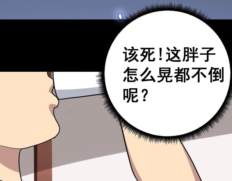 毒手巫医韩漫全集-第19话：不会喝酒！无删减无遮挡章节图片 