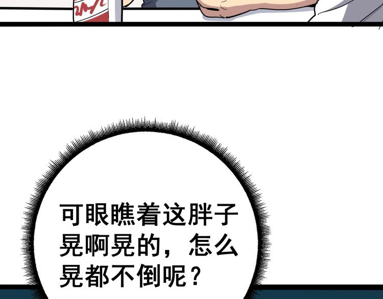 毒手巫医韩漫全集-第19话：不会喝酒！无删减无遮挡章节图片 