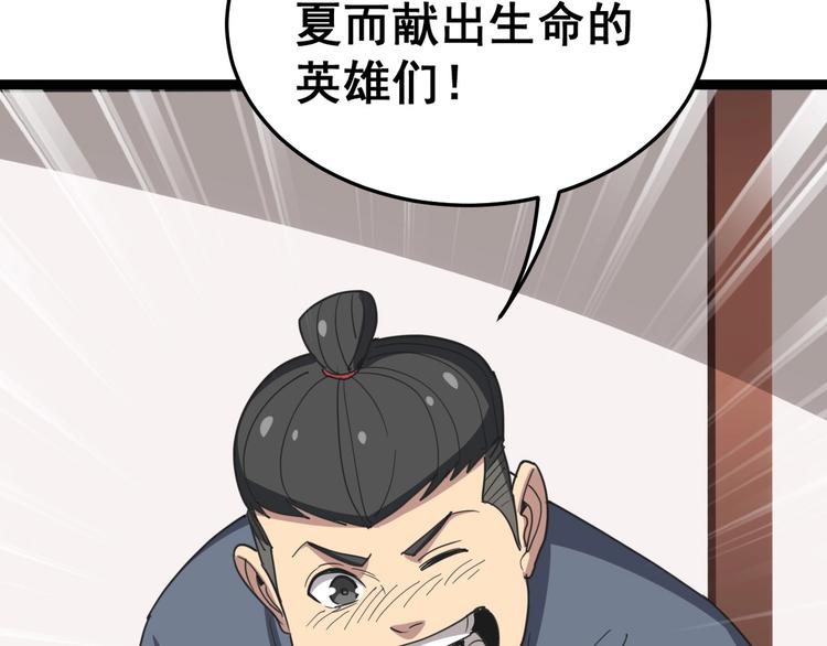 毒手巫医韩漫全集-第19话：不会喝酒！无删减无遮挡章节图片 