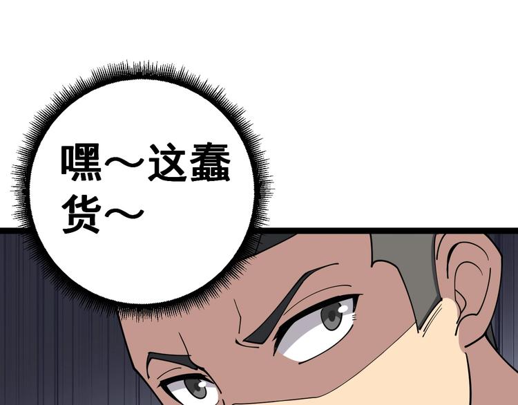 毒手巫医韩漫全集-第19话：不会喝酒！无删减无遮挡章节图片 