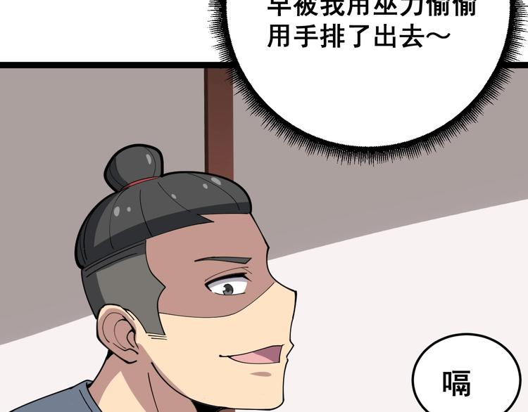 毒手巫医韩漫全集-第19话：不会喝酒！无删减无遮挡章节图片 