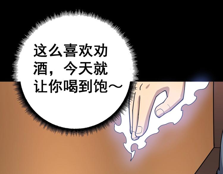 毒手巫医韩漫全集-第19话：不会喝酒！无删减无遮挡章节图片 
