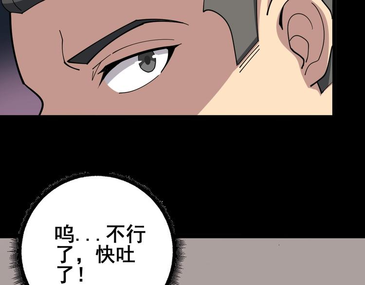 毒手巫医韩漫全集-第19话：不会喝酒！无删减无遮挡章节图片 