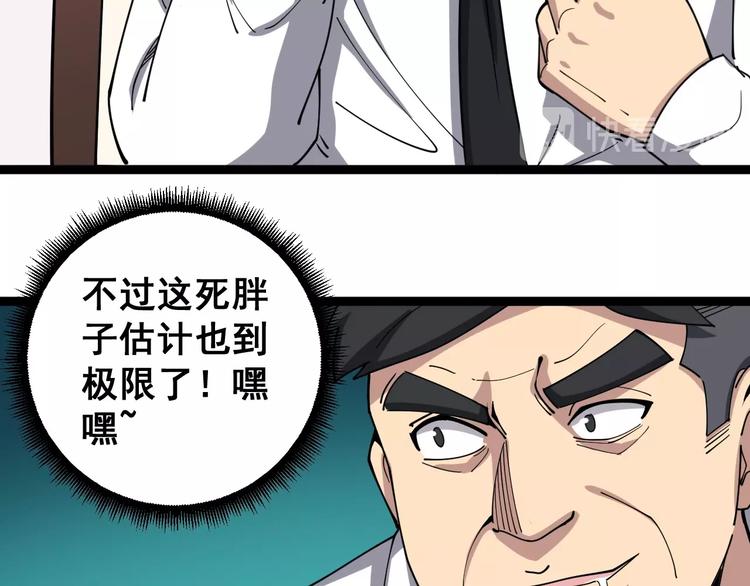 毒手巫医韩漫全集-第19话：不会喝酒！无删减无遮挡章节图片 