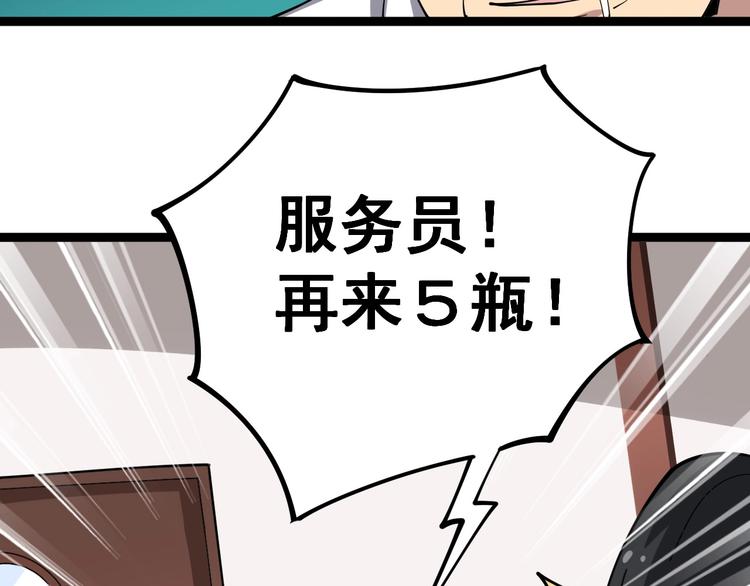 毒手巫医韩漫全集-第19话：不会喝酒！无删减无遮挡章节图片 