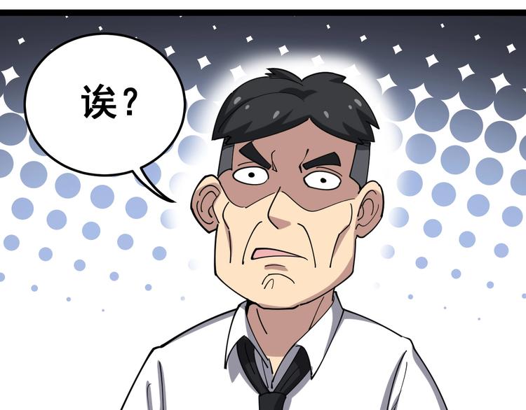 毒手巫医韩漫全集-第19话：不会喝酒！无删减无遮挡章节图片 