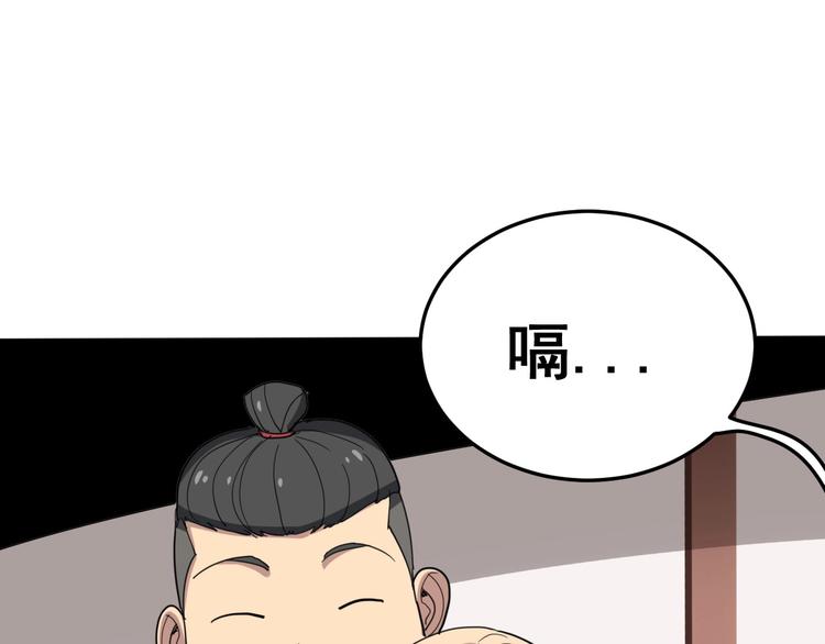 毒手巫医韩漫全集-第19话：不会喝酒！无删减无遮挡章节图片 