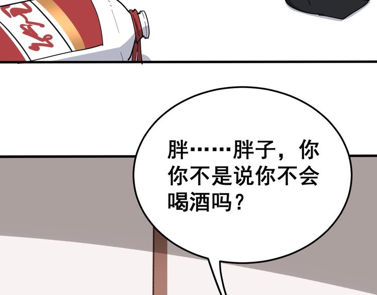 毒手巫医韩漫全集-第19话：不会喝酒！无删减无遮挡章节图片 