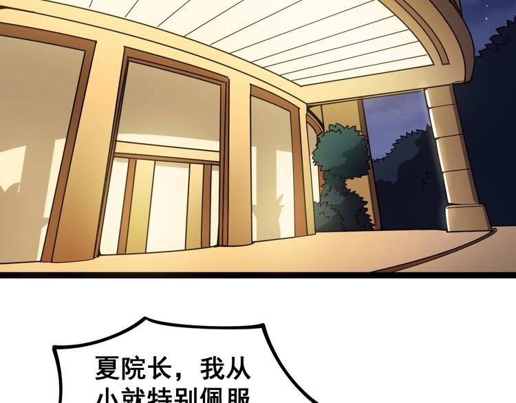 毒手巫医韩漫全集-第19话：不会喝酒！无删减无遮挡章节图片 
