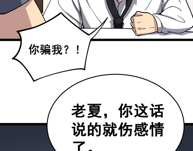毒手巫医韩漫全集-第19话：不会喝酒！无删减无遮挡章节图片 