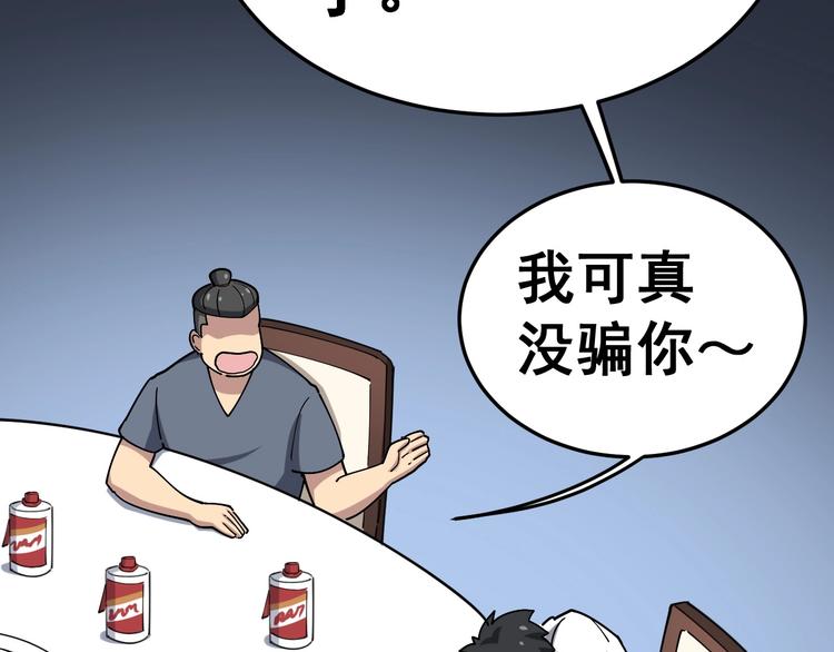 毒手巫医韩漫全集-第19话：不会喝酒！无删减无遮挡章节图片 