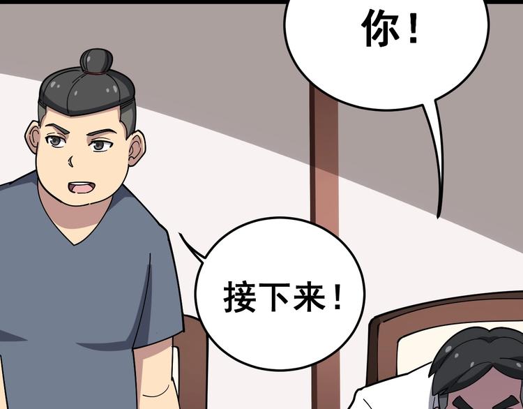 毒手巫医韩漫全集-第19话：不会喝酒！无删减无遮挡章节图片 
